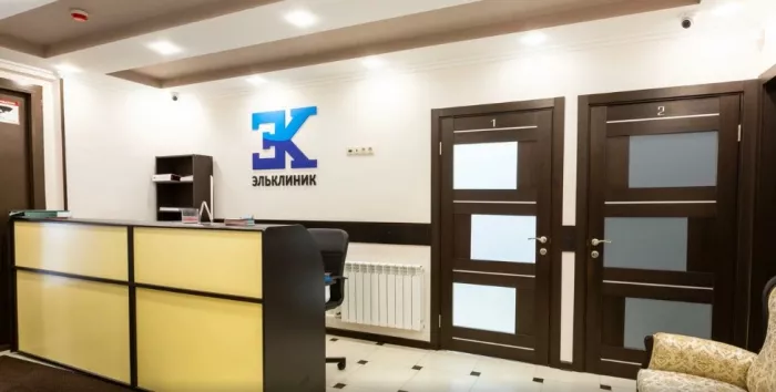Многопрофильный медицинский центр "ЭльКлиник".
