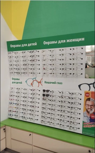 Сеть салонов оптики "Счастливый взгляд".
