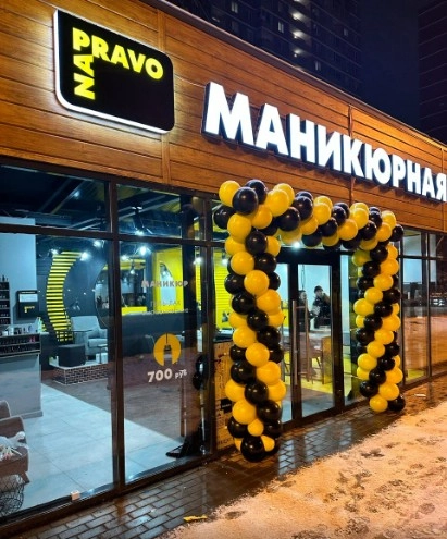 Студия маникюра "NAPRAVO".