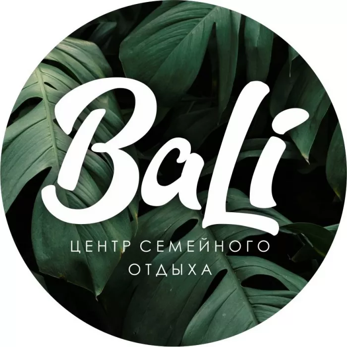Бали