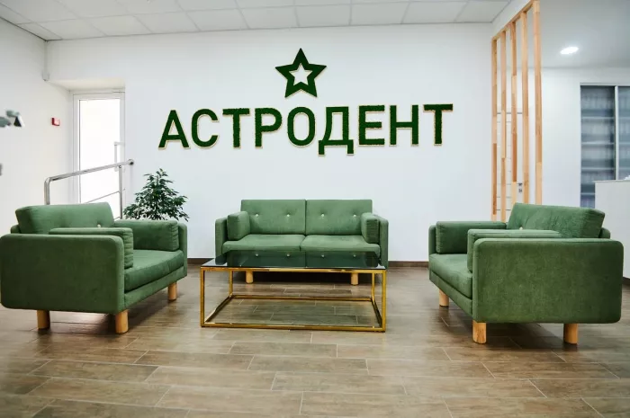 Стоматологическая клиника "Астродент"