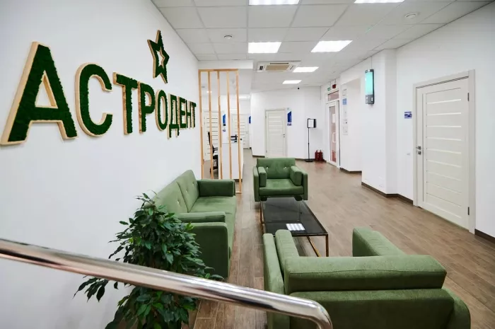 Стоматологическая клиника "Астродент"