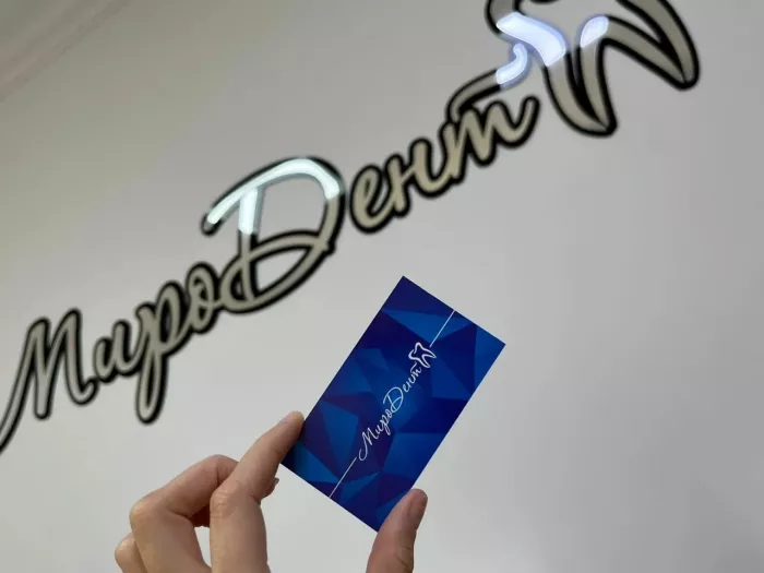 Стоматологическая клиника "МироДент"