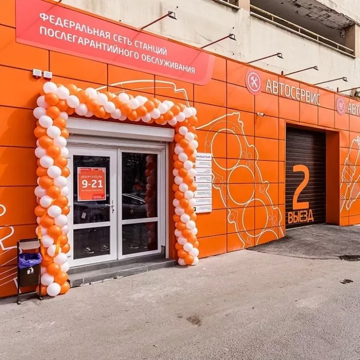 Автосервис "FIT SERVICE"