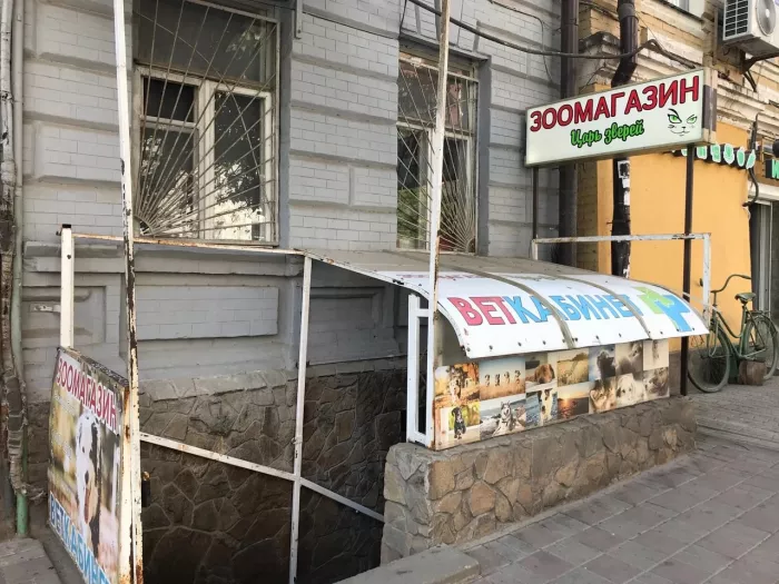 Ветеринарная клиника "Царь зверей"