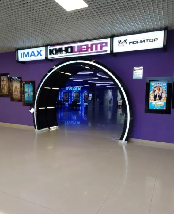 Киноцентр "Монитор".