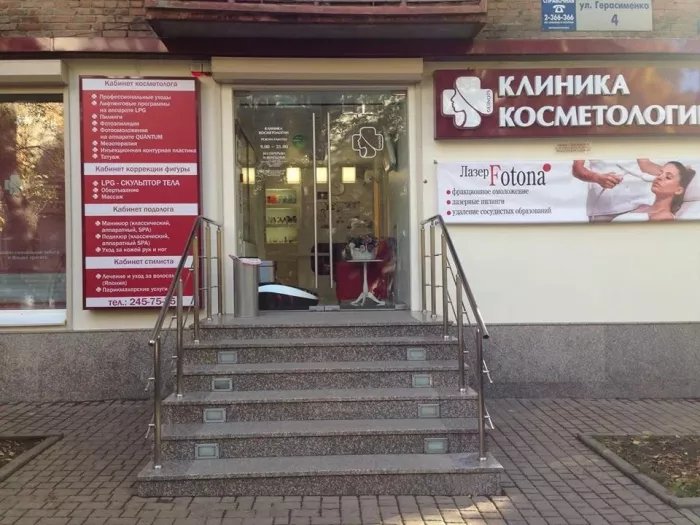 Косметология "Guinots"