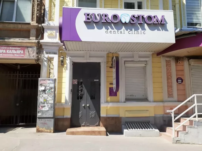 Стоматологическая клиника "ЕвроСтом"