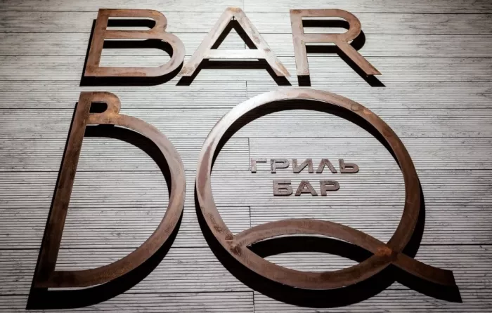 Гриль-бар "BarBQ".