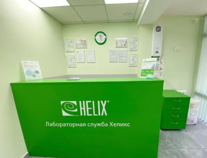 Лабораторная служба "Хеликс".
