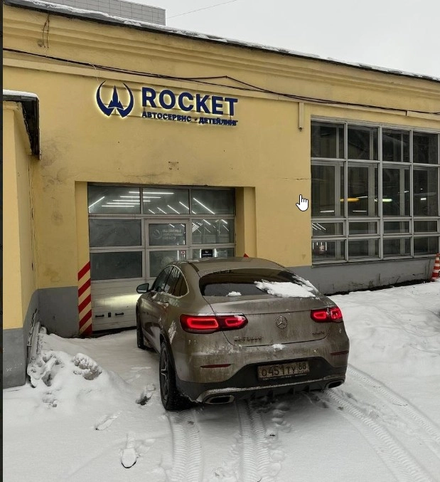 Авторемонт и техобслуживание "Rocket".