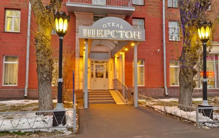 Апарт-отель "Шерстон".
