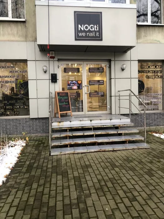 Студия красоты "Nogti".