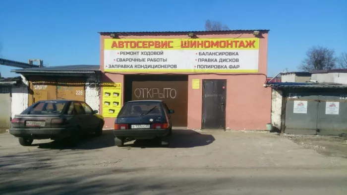 Автосервис "Автореал".
