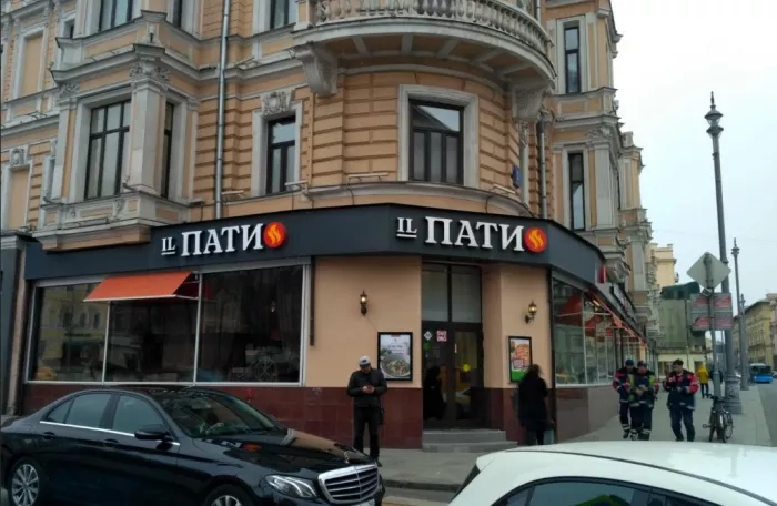 Итальянский ресторан "IL Патио".