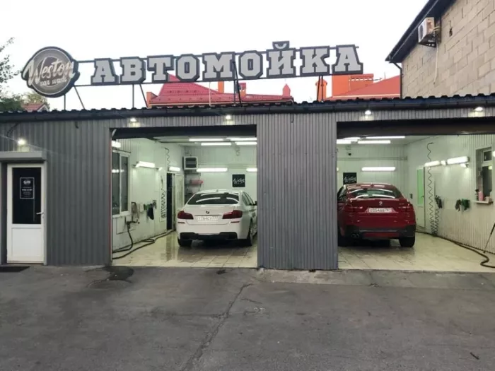 Автомойка "Weston carwash"
