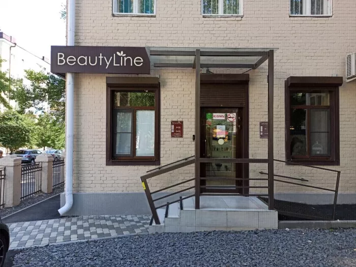 Клиника косметологии "Beautyline"