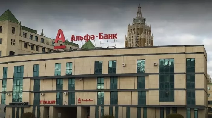 Альфа Банк 