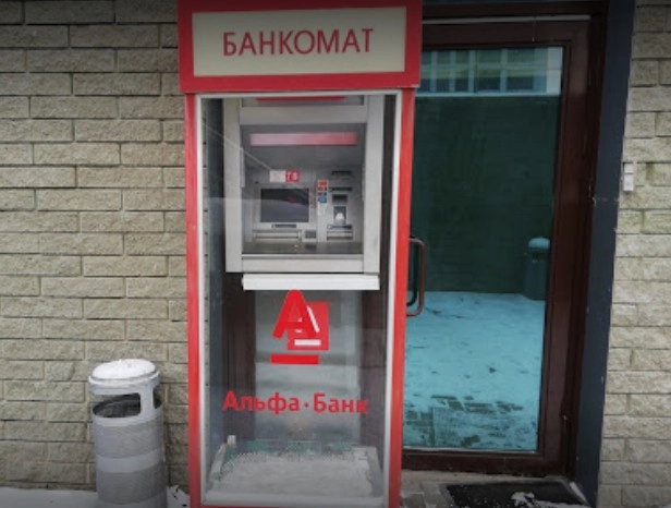 Альфа Банк 
