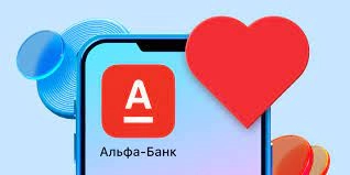 Альфа Банк 