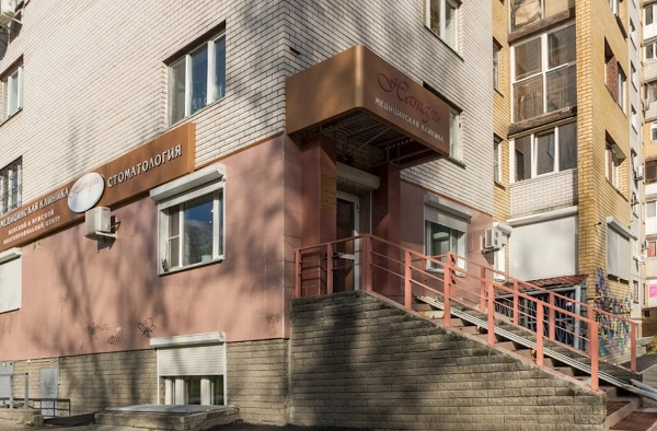 Медицинский центр "Натали".
