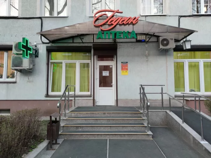 Аптека "Гедеон".