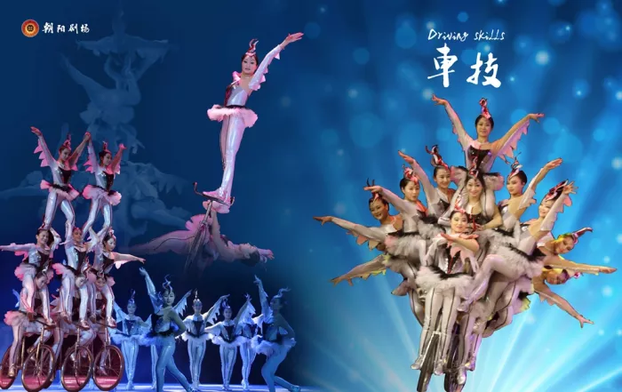 Театр «Chaoyang Theater»