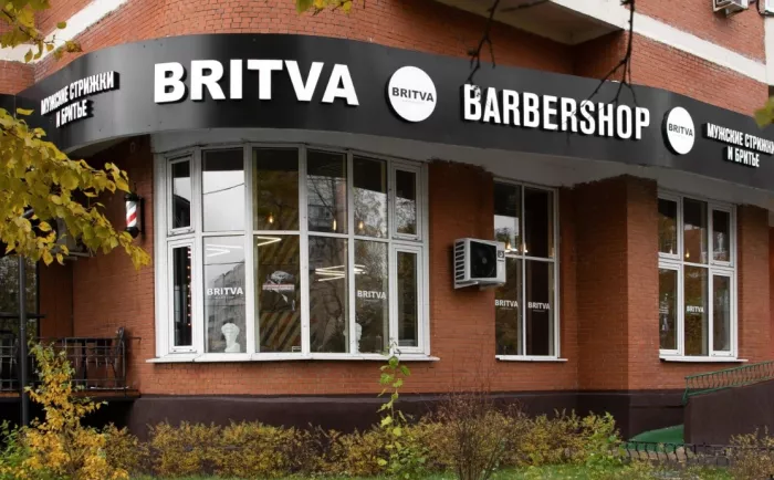 Барбершоп "BRITVA" на Южнобутовской.