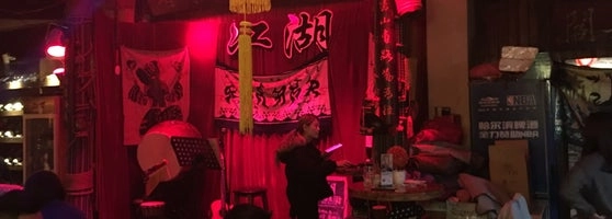 Бар «Jianghu Bar»