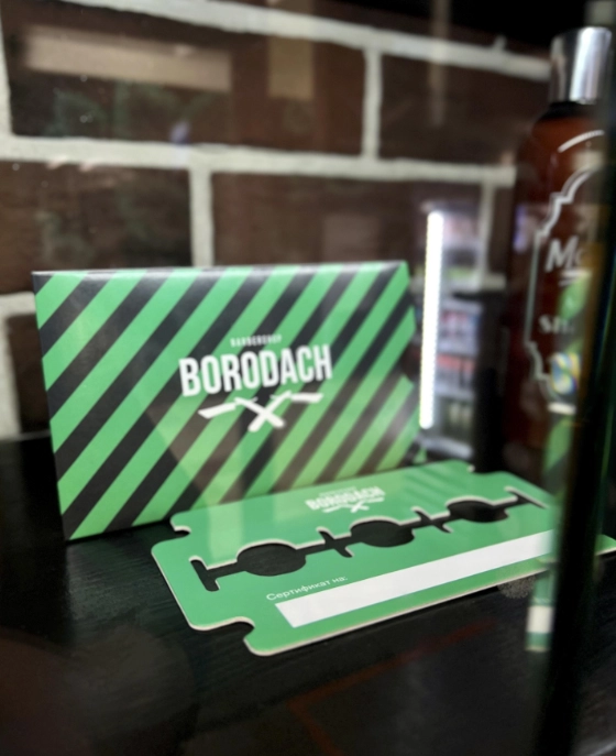 Барбершоп "​Borodach" на Балаклавской.
