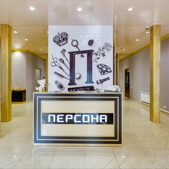 Имидж-лаборатория "Персона"