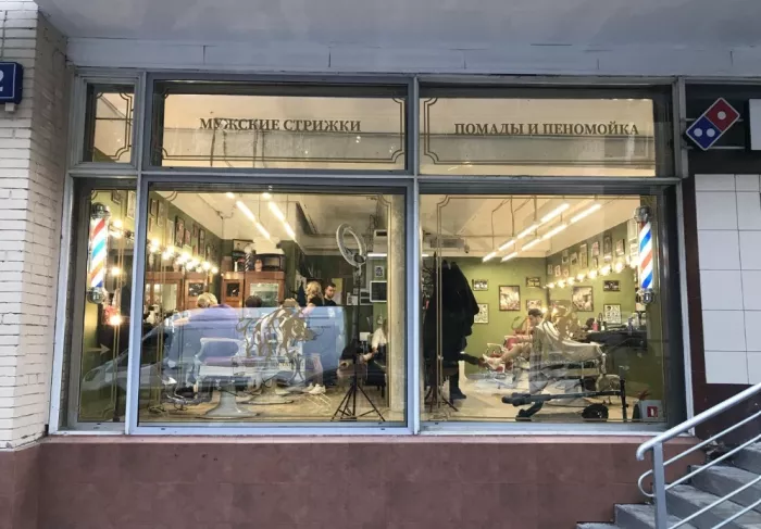 Барбершоп "Fckng Barbers".
