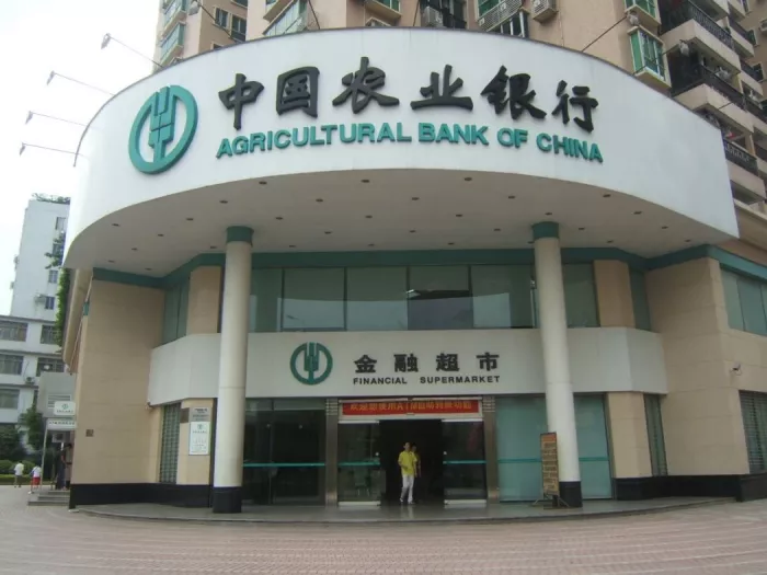 Банк «Agricultural Bank of China»