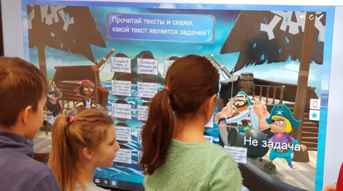 Интерактивный смарт-центр "Триумф".