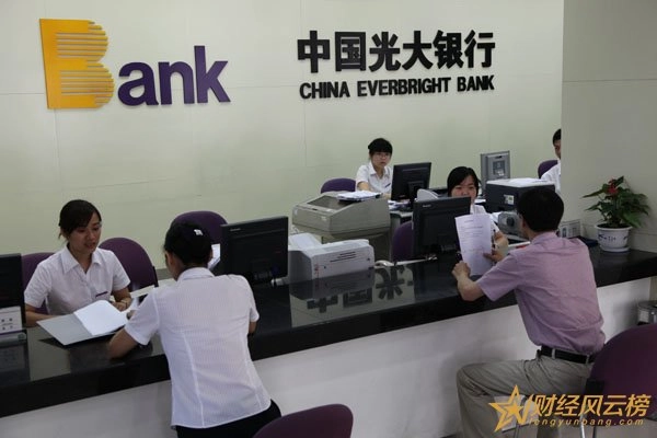 Банк «China Everbright Bank»