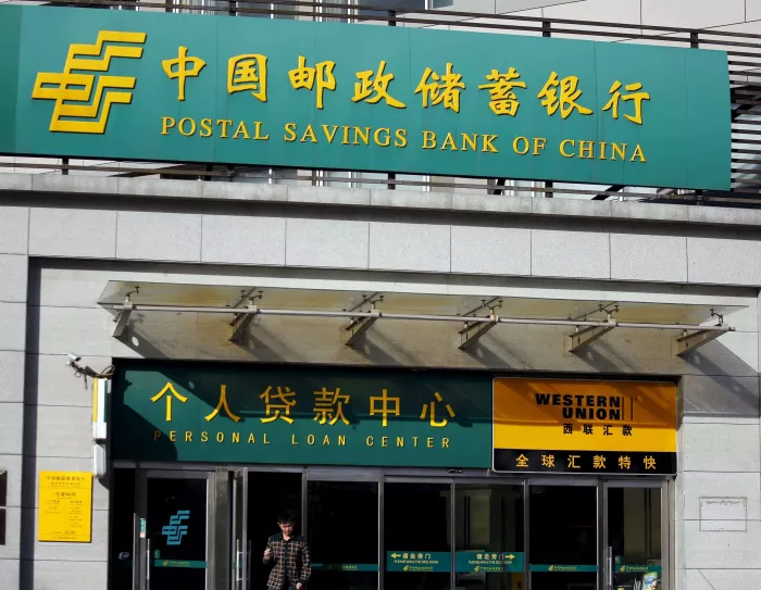 Банк «Postal Savings Bank of China»