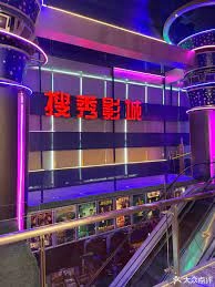 Кинотеатр «Show Max Multiplex Cinema»