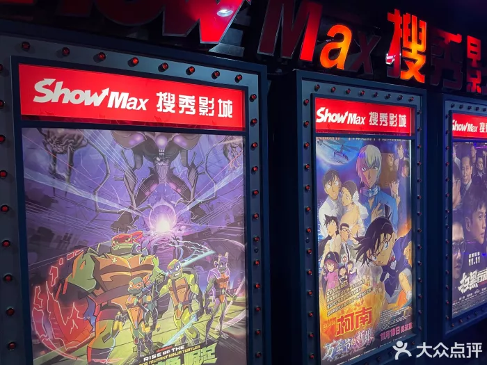 Кинотеатр «Show Max Multiplex Cinema»