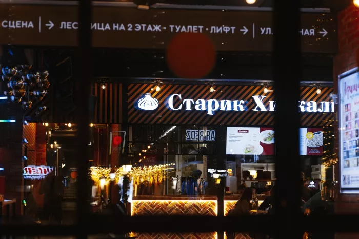 Хинкальная "Старик Хинкалыч".