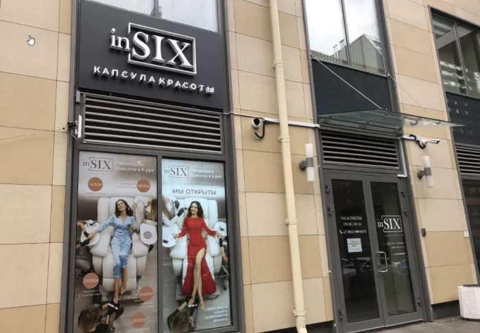 Салон красоты "inSIX".