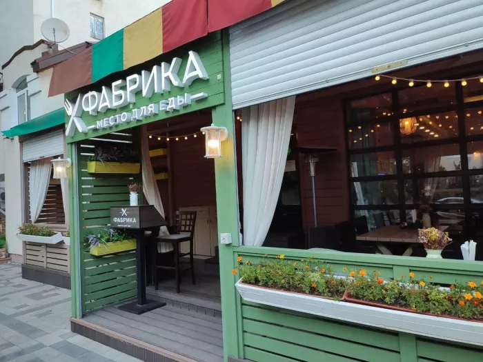 Кафе "Фабрика".
