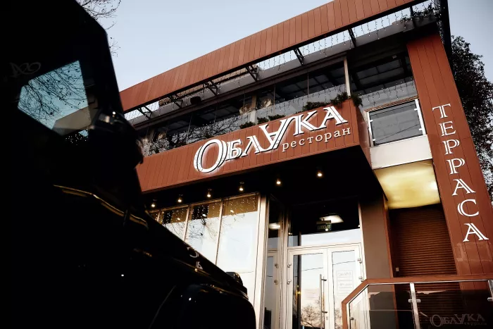 Ресторан "Облака".