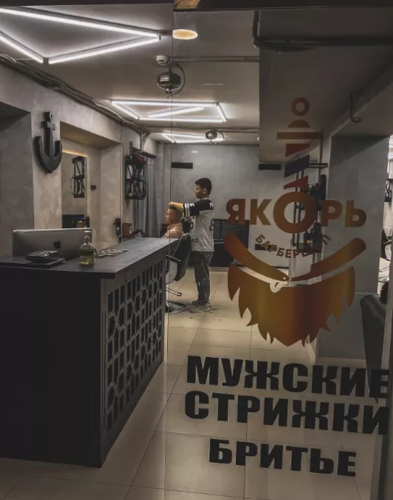 Барбершоп "Якорь".