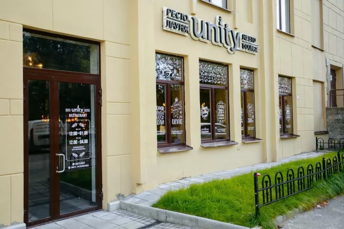 Ресторан «Unity Petrogradka»