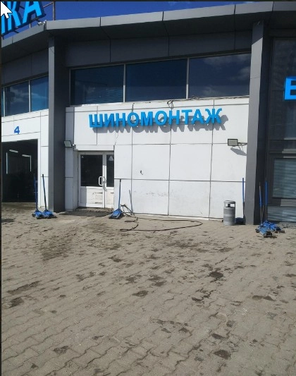 Автокомплекс "Aquaroom".