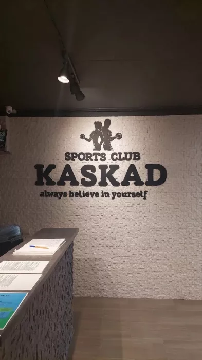 Спортивный зал "Каскад"