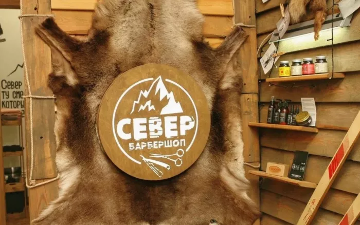 Барбершоп "Север".