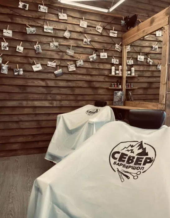 Барбершоп "Север".