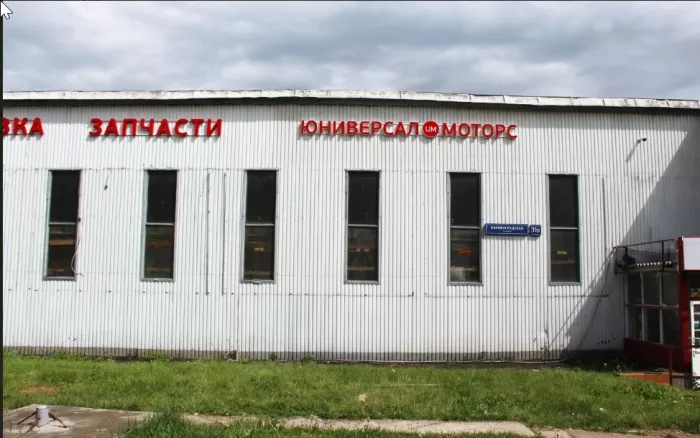 Магазин мототехники и экипировки "Universal motors".