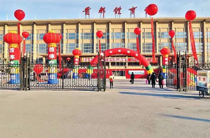 Каток «Capital Indoor Stadium»
